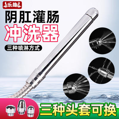 sm Posterior court enema cleaning tool, anal and vaginal irrigator, women's products, chrysanthemum cleaner, men's anal plug, gay