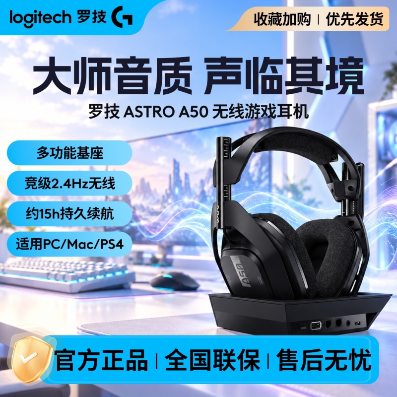 Logitech Astro A50 Computer Gaming Headset, Wireless Gaming Microphone, Noise Reduction, Dolby Surround Sound Logitech Astro A50 Computer Gaming Headset, Wireless Gaming Microphone, Noise Reduction, Dolby Surround Sound