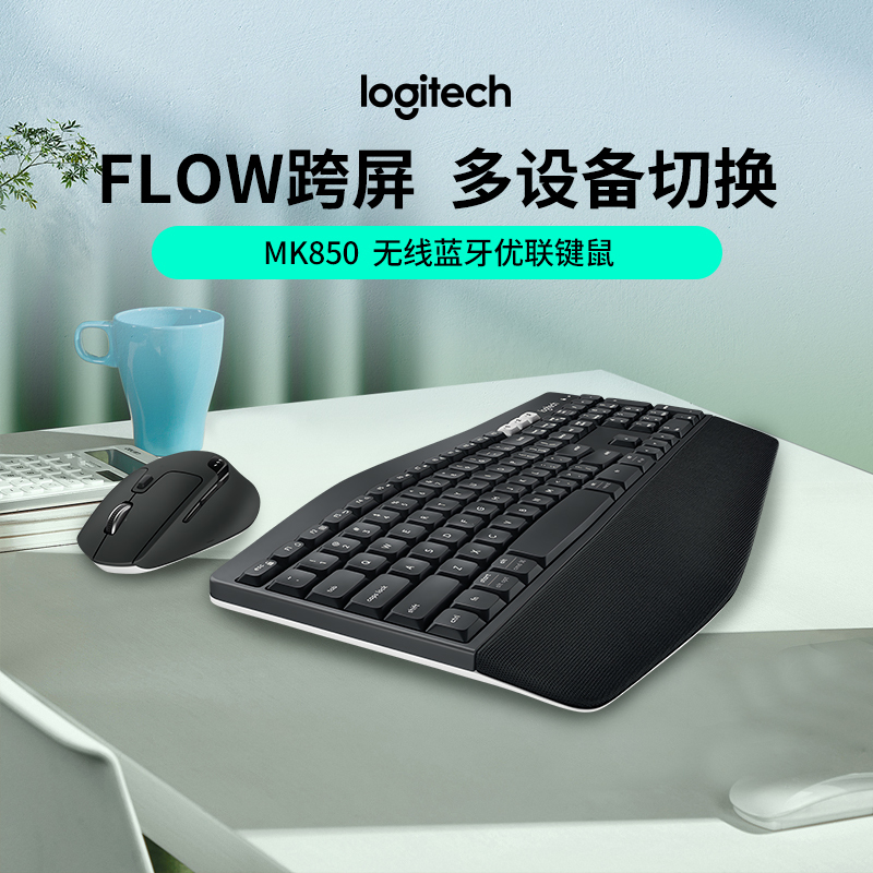 [Official official store] Logitech Mk850 Wireless Bluetooth Computer Laptop Keyboard and Mouse Set