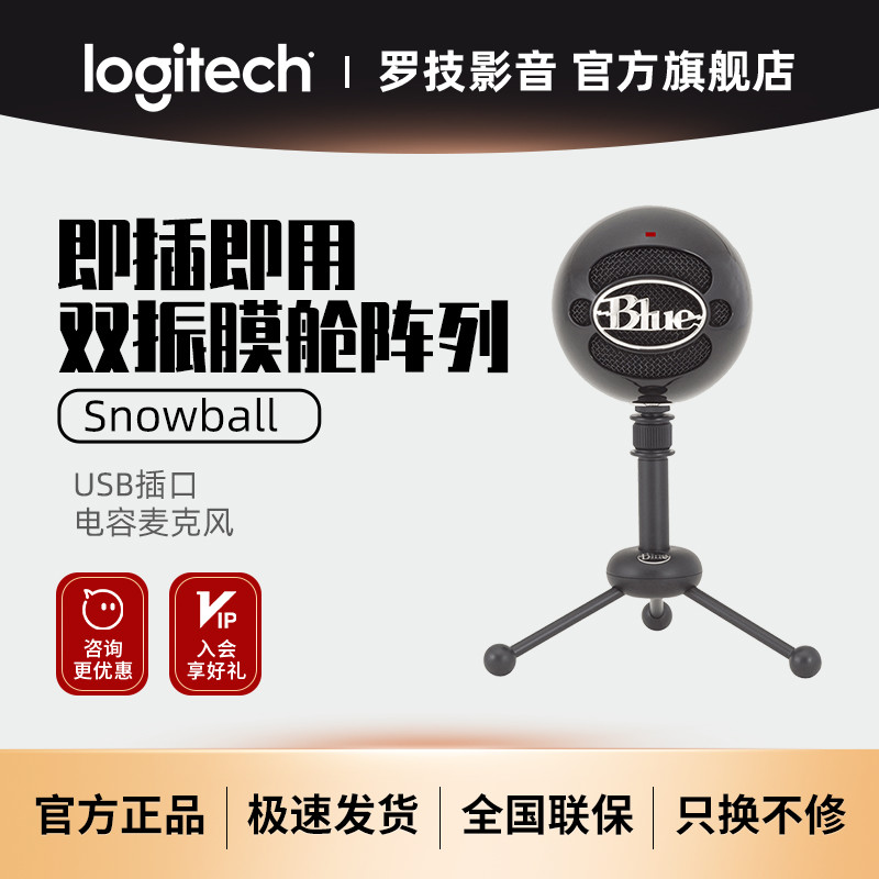 (Official Flagship Store) Rotech Blue Snoowball-Ice Small Snowball Microphone USB Microphone Live