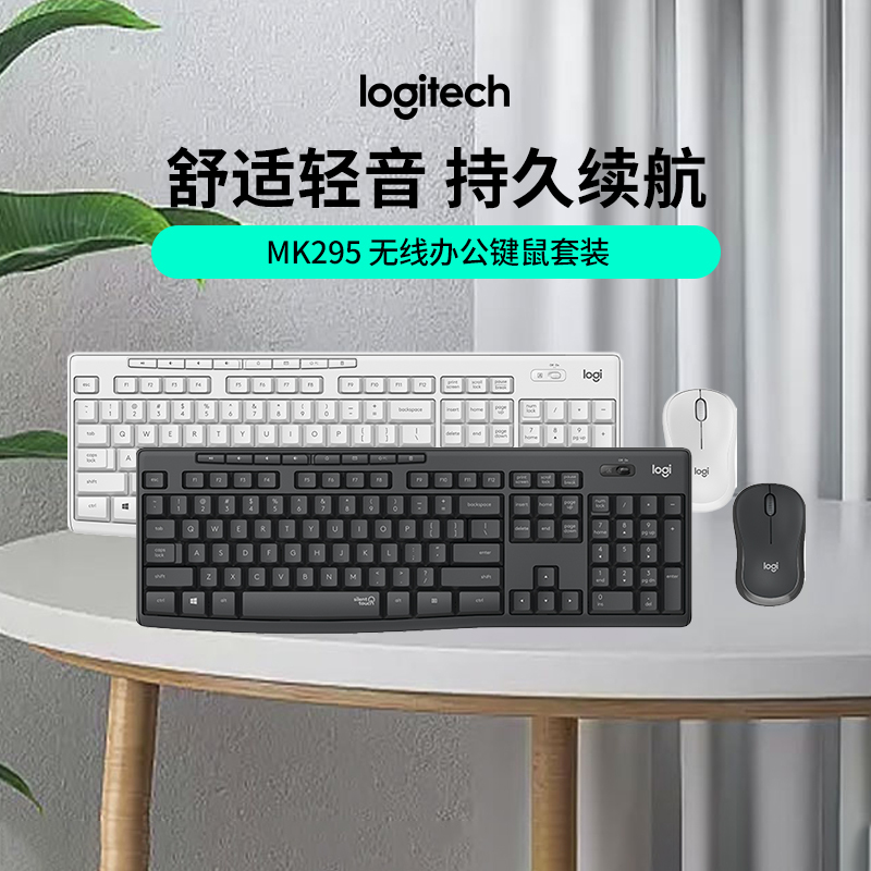 Logitech Quiet Series Mk295 Wireless Keyboard and Mouse Set for Laptop and Desktop Office [Official official store]