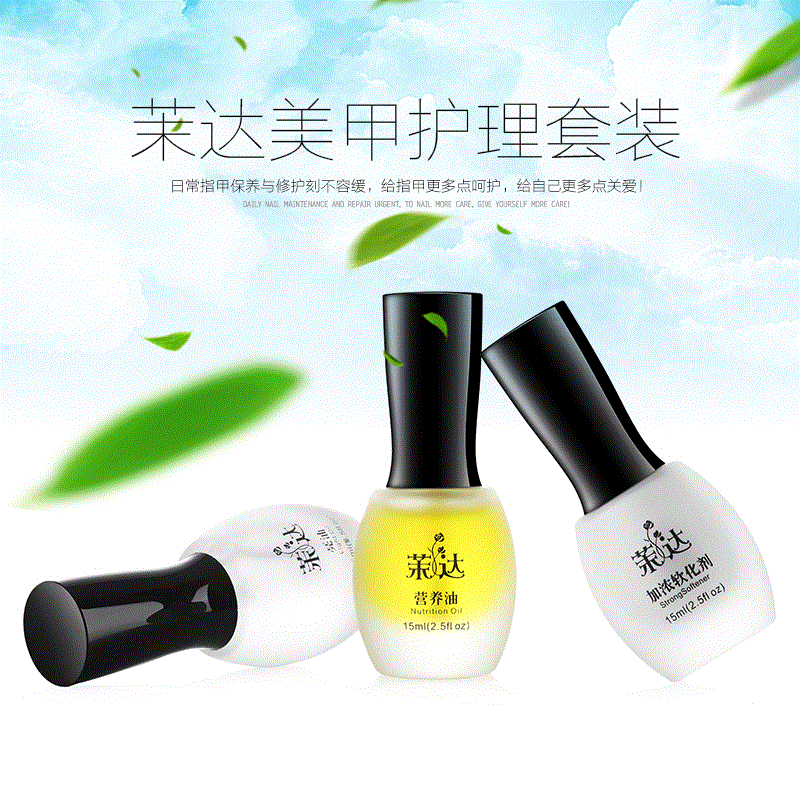 美甲工具套装用品 护甲油护理油营养 底油亮油透明指甲油包邮