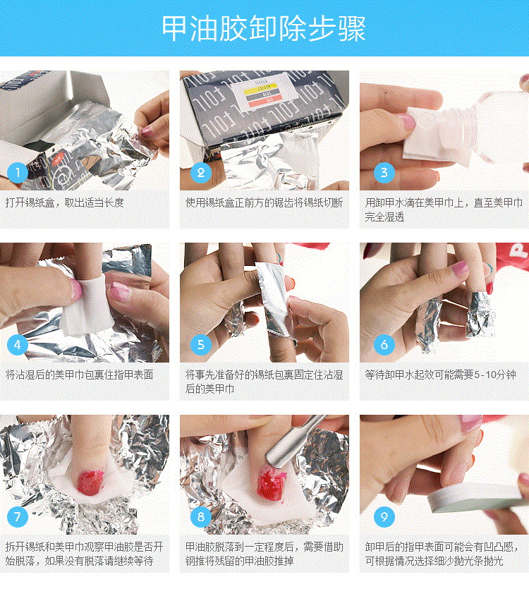 美甲店洗甲卸甲水不伤手卸指甲油胶快干水清洁液洗啫喱水包邮