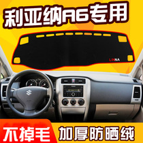 2016 Suzuki liana A6 Liana A two-compartment Liana special modification Middle-control meter bench Photophobic Mat