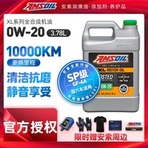  Big car safety Anso XL version 0W-20 fully synthetic car oil is suitable for Toyota Honda Mazda SP