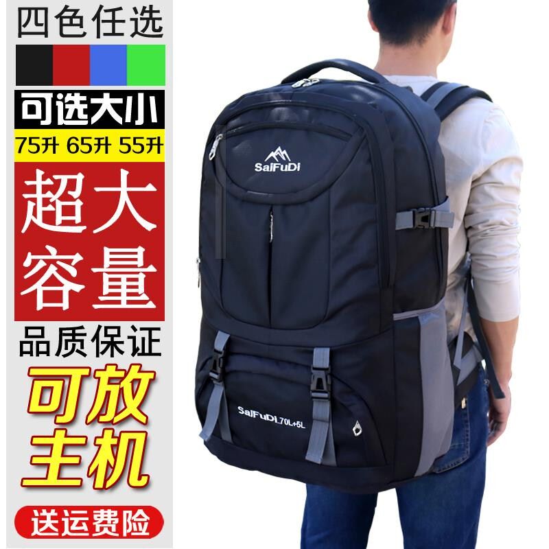 Dual-purpose portable large-capacity outdoor mountaineering bag widened shoulder bag load-bearing strong leisure thickening training super-large general