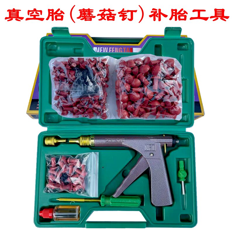Motorcycle Tire Repair Tool Set Electric Vehicle Vacuum Tire Repair Gun Mushroom Nail Quick Repair Tire Hole Eye