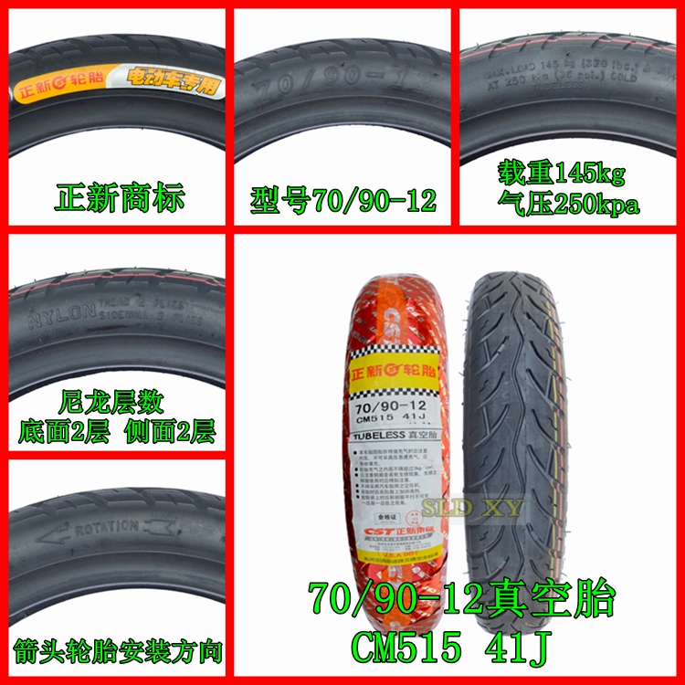 Zhengxin xe máy điện xe chân không lốp 4.00-60 70 80 90 100 110 120 130-12 lốp xe máy exciter 150