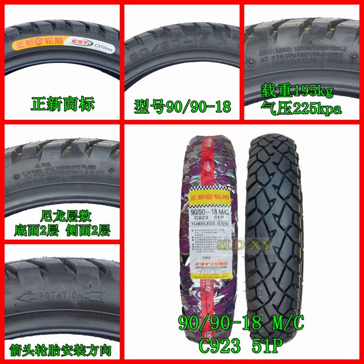 Lốp xe máy Trịnhxin lốp chân không lốp 90 / 90-18 lốp Tianjian 18 inch vòng thép 90-90-18 lốp sau