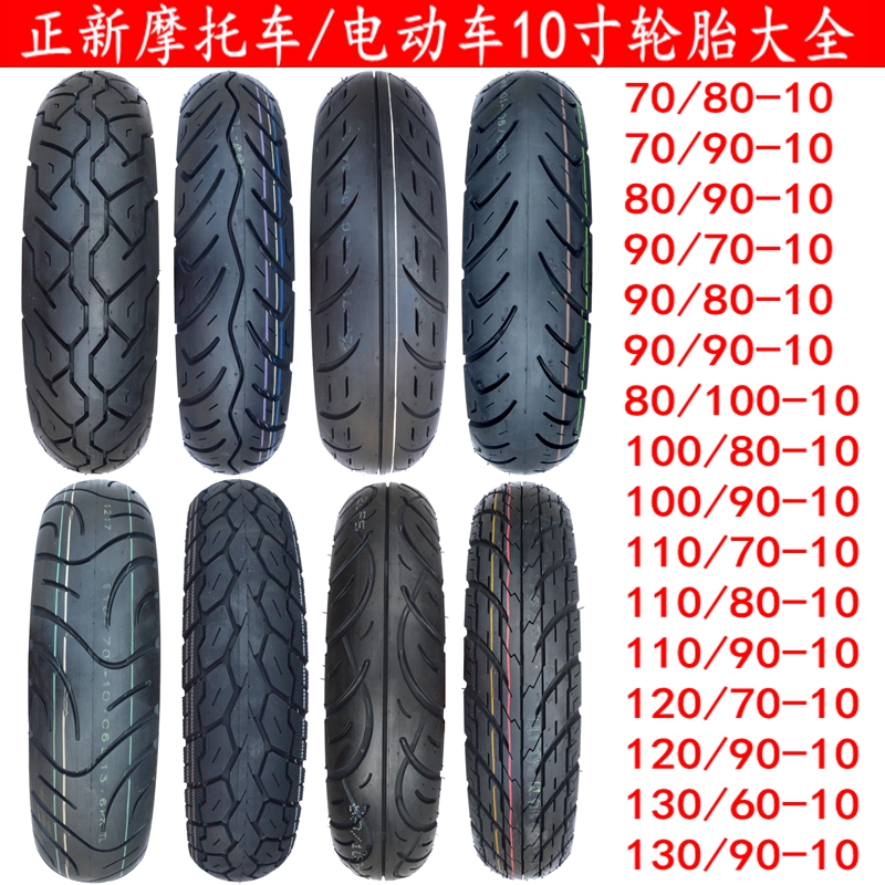 Positive New Tire Motorcycle Pedal Electric Car Vacuum Fetus 60 70 80 90 100 110 1 130 10 Positive New Tire Motorcycle Pedal Electric Car Vacuum Fetus 60 70 80 90 100 110 1 130 10