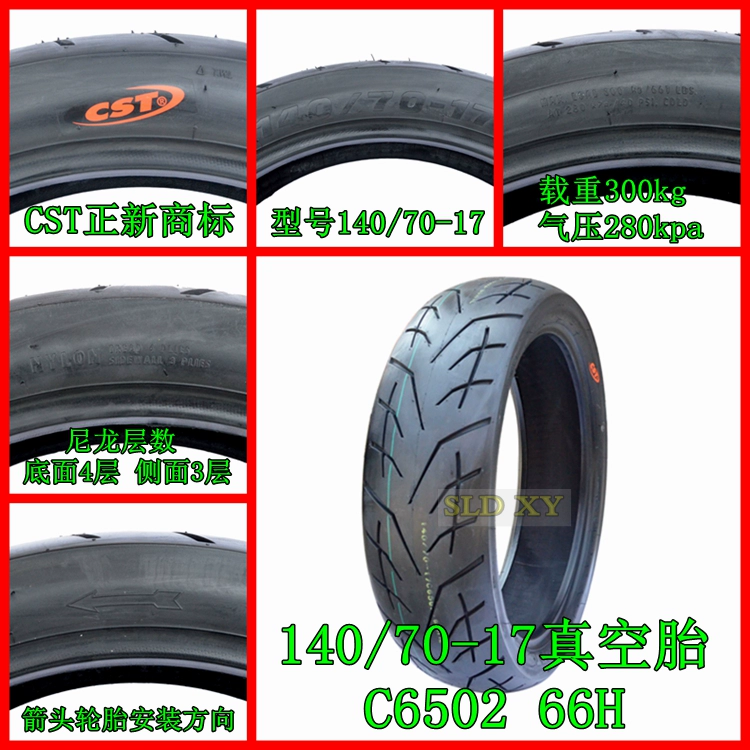 Lốp chân không tích cực lốp 60/70/80/90/100/110/120/130/150 / 160-16-17-17 - Lốp xe máy