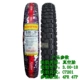 Lốp mới Lốp xe máy hút bụi 3.00-18 ngày gươm lốp xe địa hình - Lốp xe máy