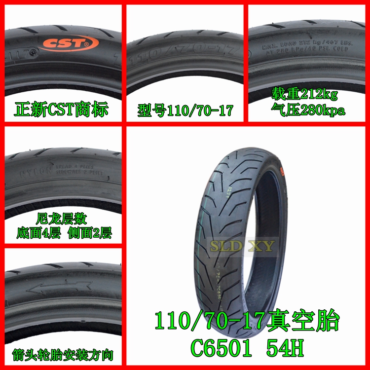 Lốp chân không tích cực lốp 60/70/80/90/100/110/120/130/150 / 160-16-17-17 - Lốp xe máy lốp không săm xe máy