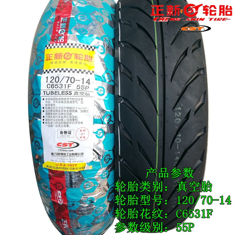 Lốp mới Lốp xe máy Lốp xe điện chân không 60 70 80 90 100 120 140-14 - Lốp xe máy lốp xe máy honda wave rsx