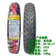 Lốp chân không tích cực lốp 60/70/80/90/100/110/120/130/150 / 160-16-17-17 - Lốp xe máy