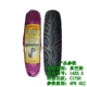 Lốp xe máy Trịnhxin 3.00-10 Lốp xe máy Lốp xe điện 15X3.0 Lốp xe chân không 14 * 3.2 lốp xe máy michelin