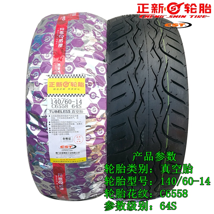 Lốp mới Lốp xe máy Lốp xe điện chân không 60 70 80 90 100 120 140-14 - Lốp xe máy lốp xe máy honda wave rsx