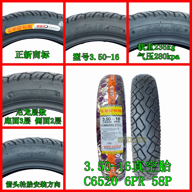 Zhengxin lốp xe máy lốp xe chân không lốp 3.50-16 C188 4PR Prince xe 350-16 lốp bên trong ống