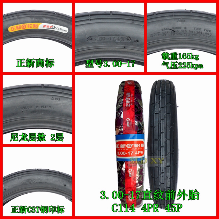 Lốp xe tích cực Ống bên trong lốp Xe lốp chân không 2.25 / 2.50 / 2.75 / 3.00-17 lớp 4-6 lốp xe máy rẻ nhất