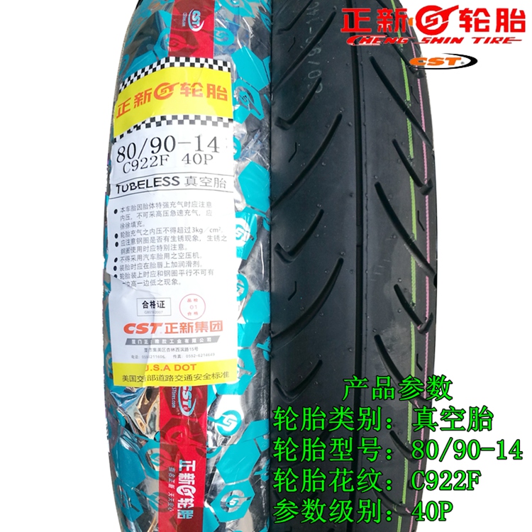 Lốp mới Lốp xe máy Lốp xe điện chân không 60 70 80 90 100 120 140-14 - Lốp xe máy lốp xe máy honda wave rsx