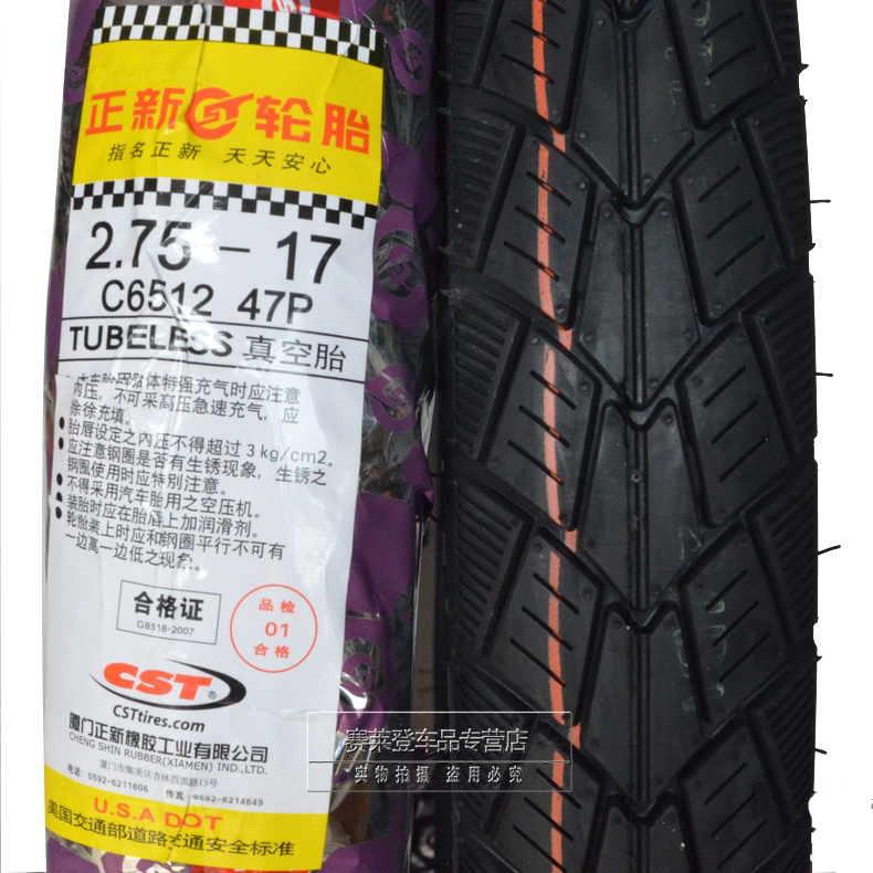Lốp xe tích cực Ống bên trong lốp Xe lốp chân không 2.25 / 2.50 / 2.75 / 3.00-17 lớp 4-6 lốp xe máy rẻ nhất