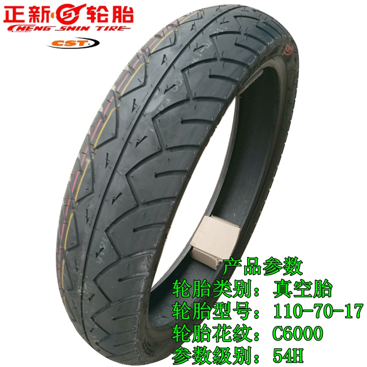 Lốp chân không tích cực lốp 60/70/80/90/100/110/120/130/150 / 160-16-17-17 - Lốp xe máy