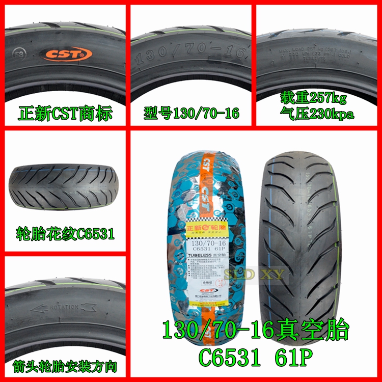 Lốp chân không tích cực lốp 60/70/80/90/100/110/120/130/150 / 160-16-17-17 - Lốp xe máy lốp không săm xe máy