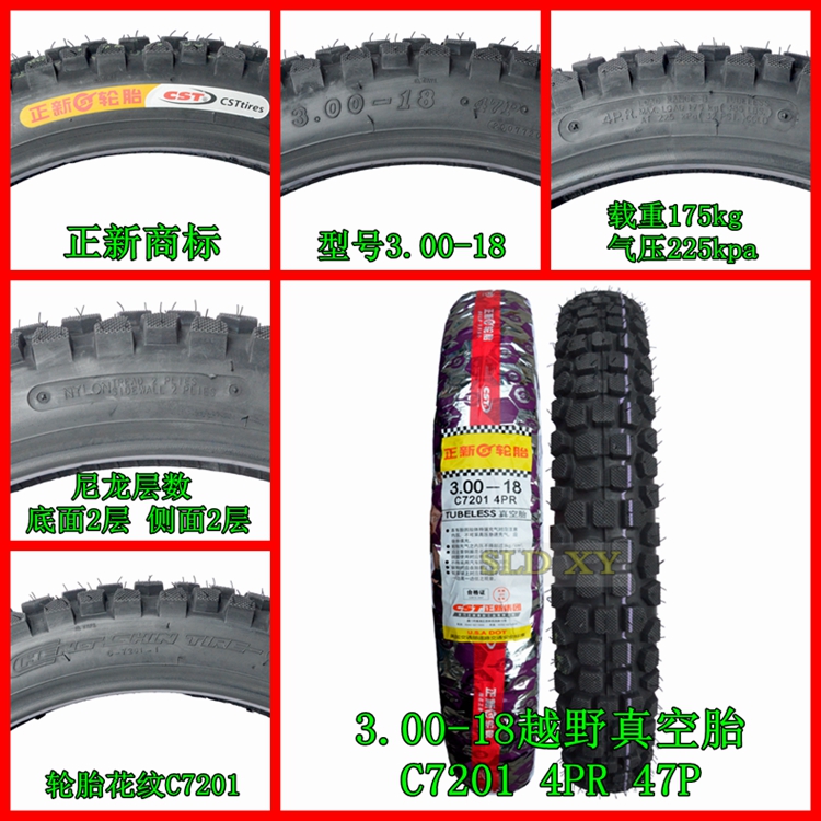 Lốp mới Lốp xe máy hút bụi 3.00-18 ngày gươm lốp xe địa hình - Lốp xe máy lốp xe máy sh mode