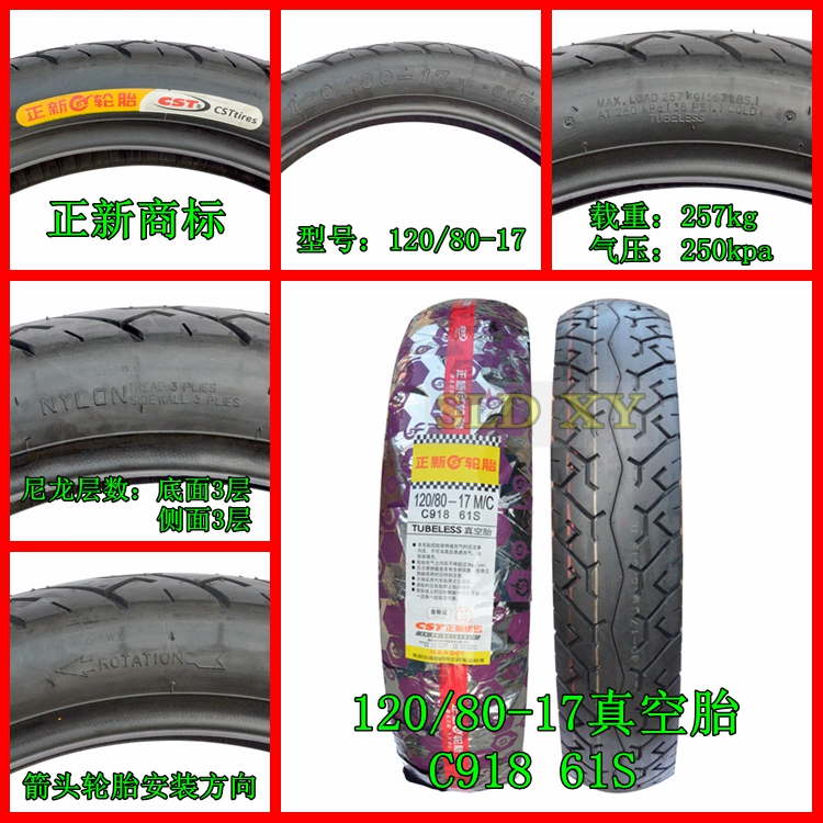 Lốp chân không tích cực lốp 60/70/80/90/100/110/120/130/150 / 160-16-17-17 - Lốp xe máy