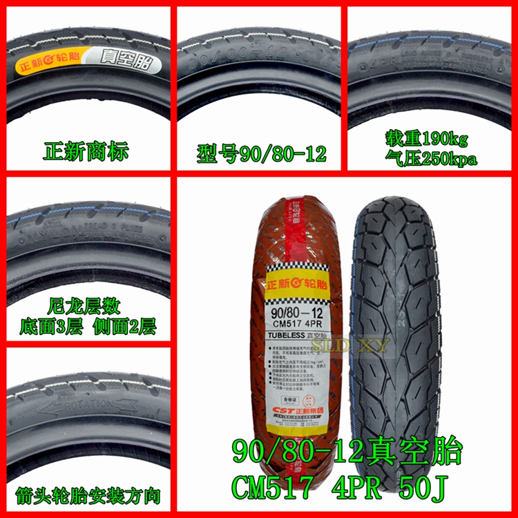 Zhengxin xe máy điện xe chân không lốp 4.00-60 70 80 90 100 110 120 130-12 lốp xe máy exciter 150