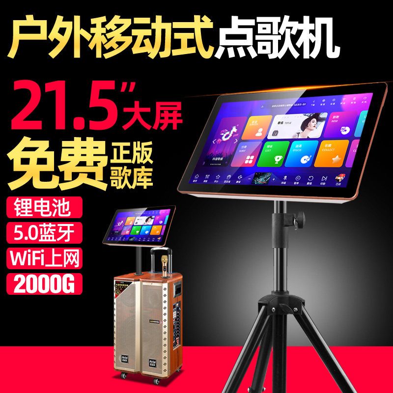 Avlai outdoor mobile network jukebox home bluetooth smart karaoke touch screen All rechargeable jukebox