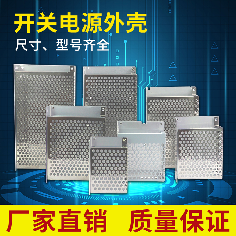 Switching Power Supply Aluminum Shell Industrial Power Supply Shell Profile Shell Box 50W60W100W Aluminum Alloy Shell
