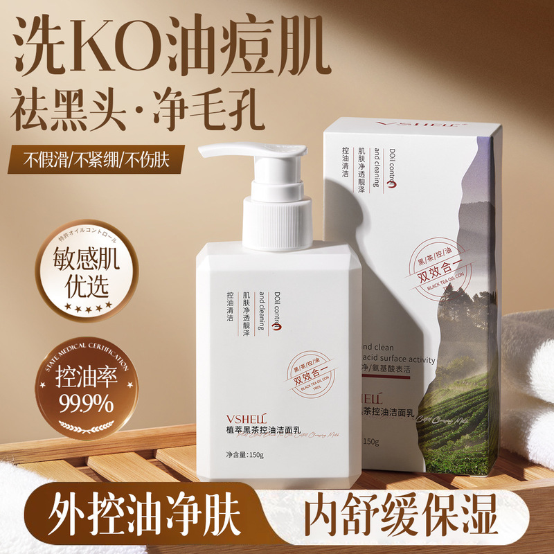 Amino Acid Plant Extract Black Tea Oil Control Cleansing Milk for Men, Oil Removal, Acne Cleansing, Blackhead Pore Cleansing Milk
