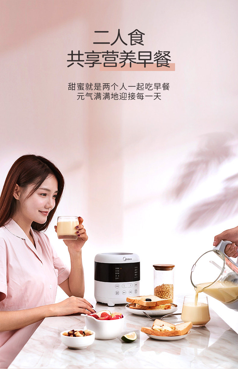 美的 全自动破壁机 10大功能菜单 1L 图2