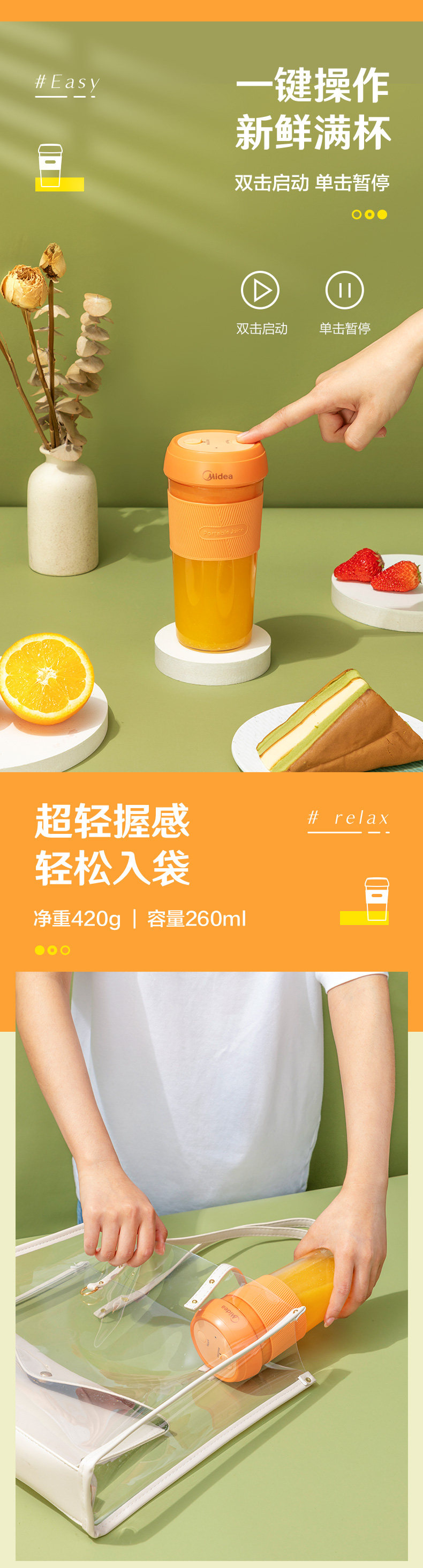 美的 无线榨汁杯 260ml 满电可榨10杯 图4