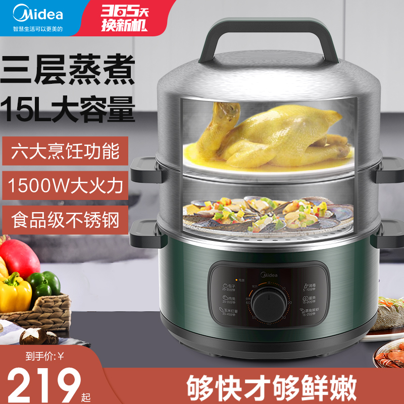Beauty electric steamer Home Multi-function Small three-layer fully automatic multi-steam cage Large capacity steamed steamed buns Steamed Vegetable Theocesan