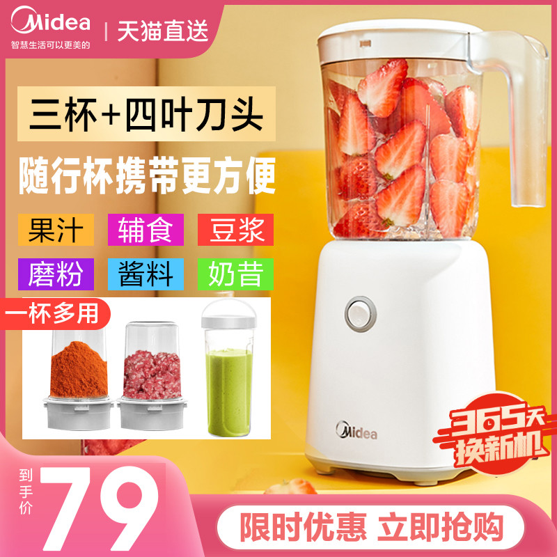 Midea juicer household fully automatic frying Juice small fruit cup multifunctional portable mixing machine