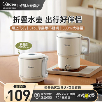 Midea Portable Kettle Travel Foldable Small Dormitory 316 Stainless Steel Electric Kettle 2025 New Model