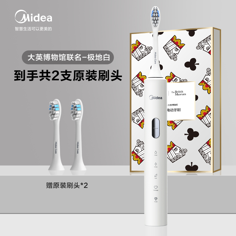 Midea 美的 SS 声波电动牙刷 双重优惠折后￥69包邮