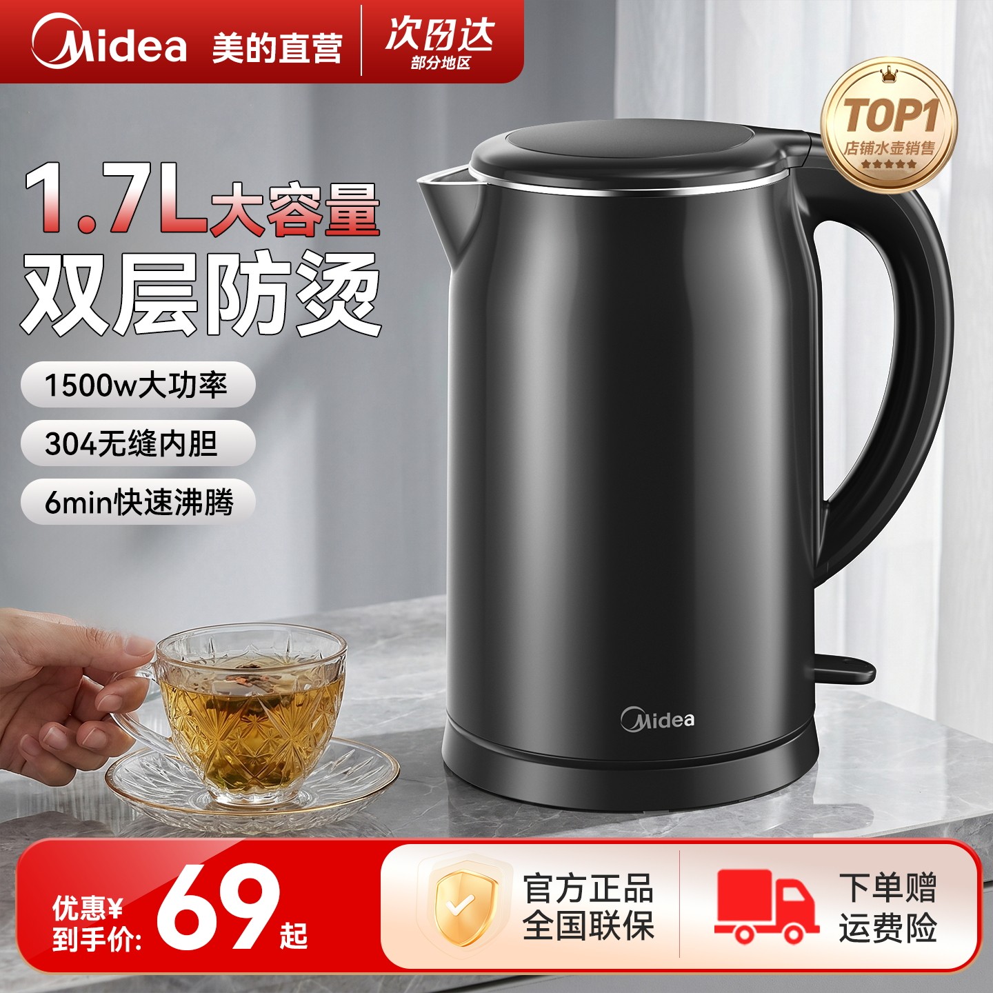 กาต้มน้ำไฟฟ้า Midea สำหรับใช้ในบ้าน พร้อมฉนวนกันความร้อนแบบบูรณาการ ความจุใหญ่ ระบบปิดไฟอัตโนมัติ ใช้ได้ทั้งในหอพัก