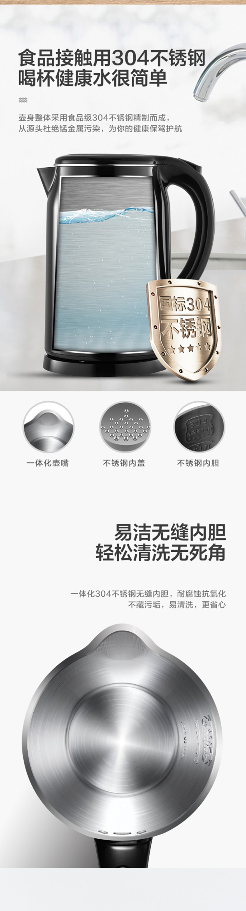 美的 304不锈钢电热水壶 保温一体 1.5L 图4