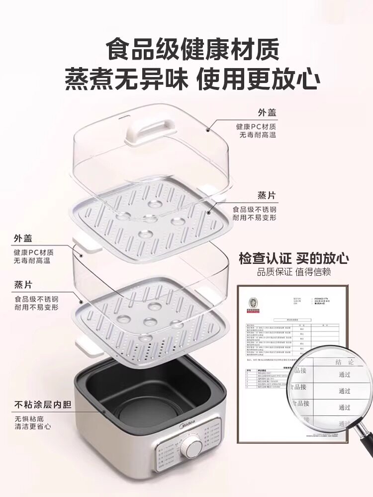 Midea Electric Steamer Multifunctional Household Three-Layer Steaming and Cooking Multifunctional All-In-One Pot Small Breakfast Machine 2025 New Model