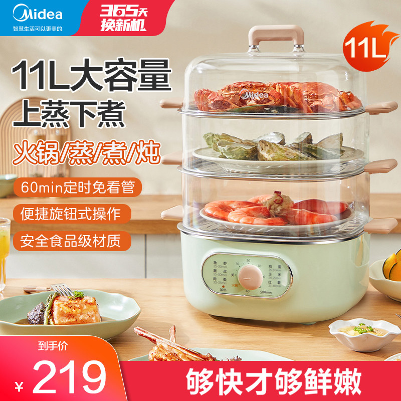 Perfect electric steamer multifunction home tri-layer steam boiler Steamed Vegetable small breakfast machine Large capacity Electric steam cage