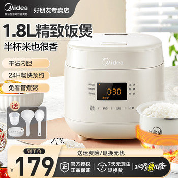 Midea Rice Cooker for 1-3 People, Small Household Rice Cooker, Smart Multi-Functional Mini Steaming and Cooking Rice Cooker, 2023 New Model 1