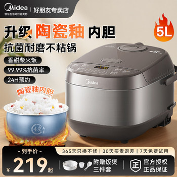Midea Rice Cooker for Home Use, 5L Ceramic Inner Pot, 2025 New Model, Large Capacity, Suitable for Cooking Rice for 3 to 4-6 People