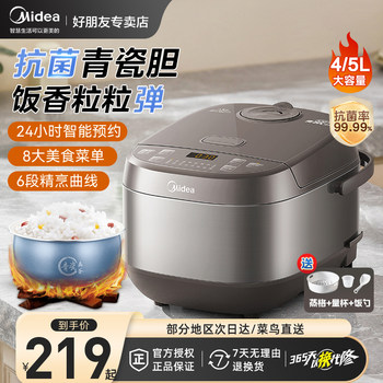 Midea Rice Cooker for Home Use, 5L Ceramic Inner Pot, 2025 New Model, Large Capacity, Suitable for Cooking Rice for 3 to 4-6 People