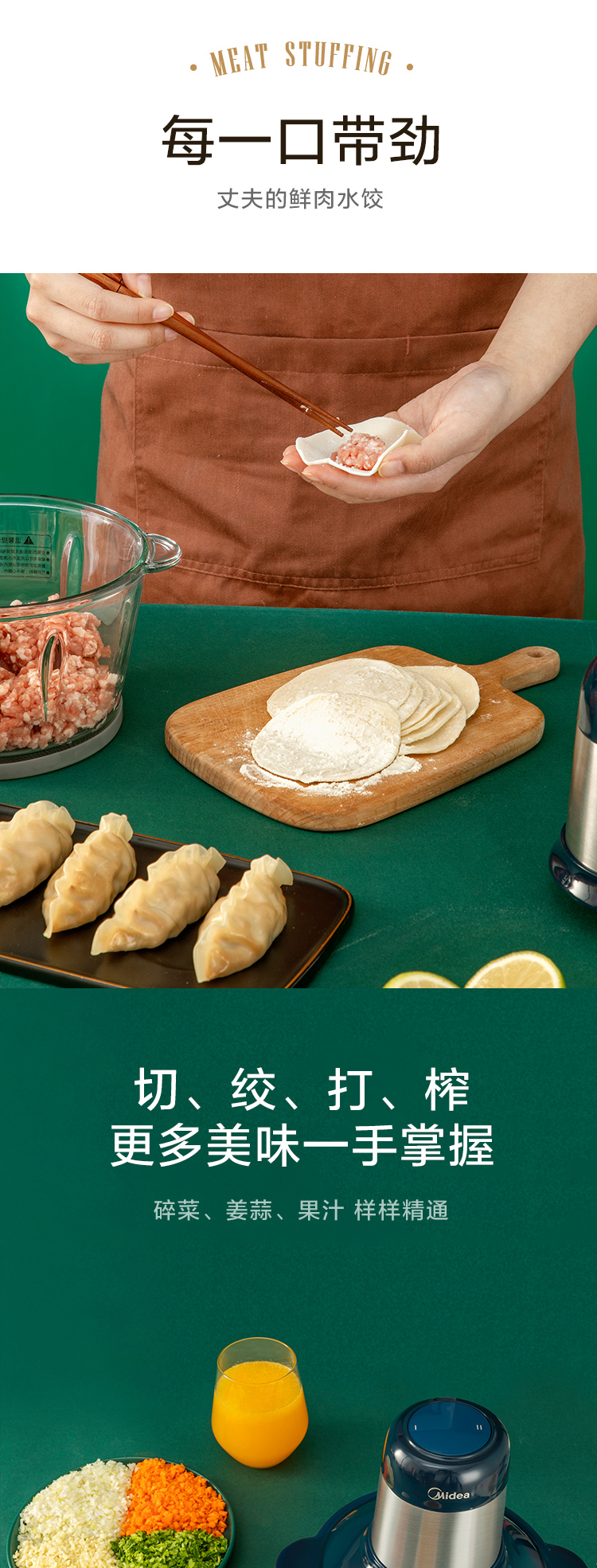 美的 绞肉机家用电动小型搅拌机 图4