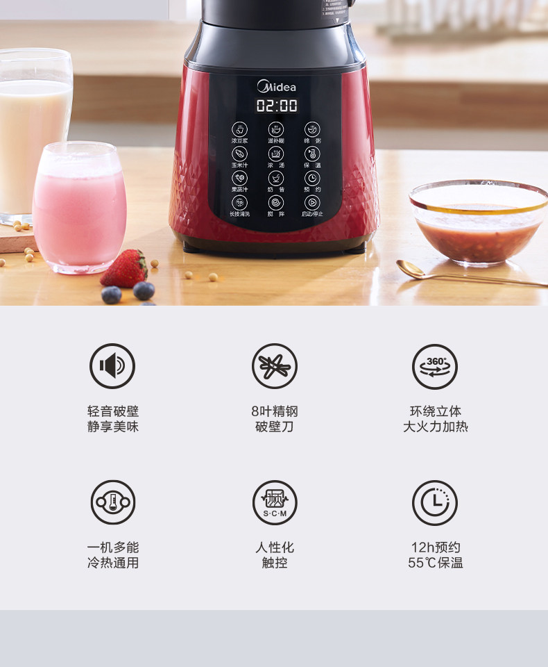 美的 静音加热破壁料理机 1.5L 8叶旋风钢刀 图4