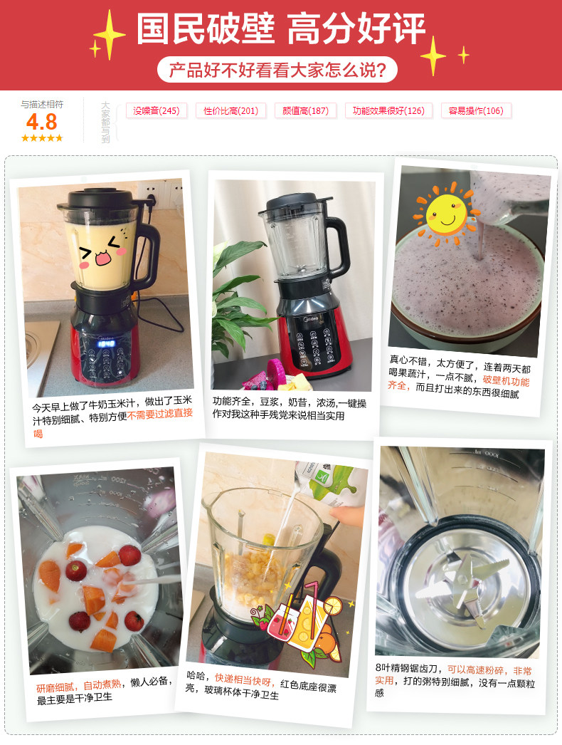美的 静音加热破壁料理机 1.5L 8叶旋风钢刀 图2