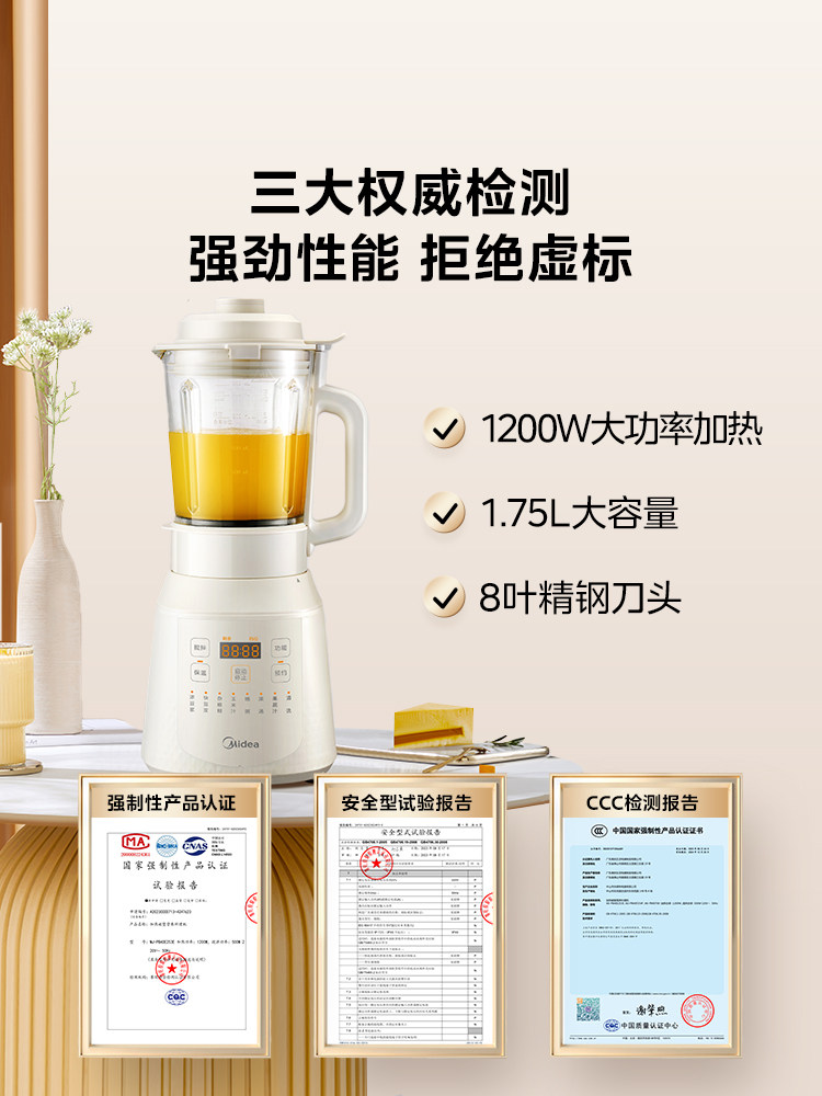 Midea Blender for Home Use, Fully Automatic Soy Milk Maker, New Model with Heating, Multifunctional Food Processor, Genuine Flagship Store Product